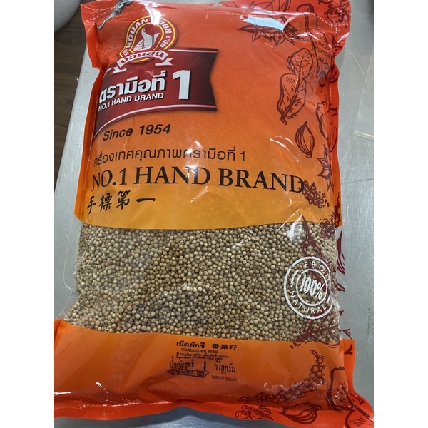 เม็ดผักชี ลูกผักชี (coriander seeds) เครื่องเทศคัดเกรด A ของง่วนสุน 1 กิโลกรัม 180 บาทโดยบ้านอาจารย์ลักษณ์