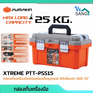 กล่องเครื่องมือ กล่องเก็บเครื่องมือ PUMPKIN XTREM PSS15 พร้อมช่องเก็บอุปกรณ์ มีตัวล็อกSIZE 15" @wsang