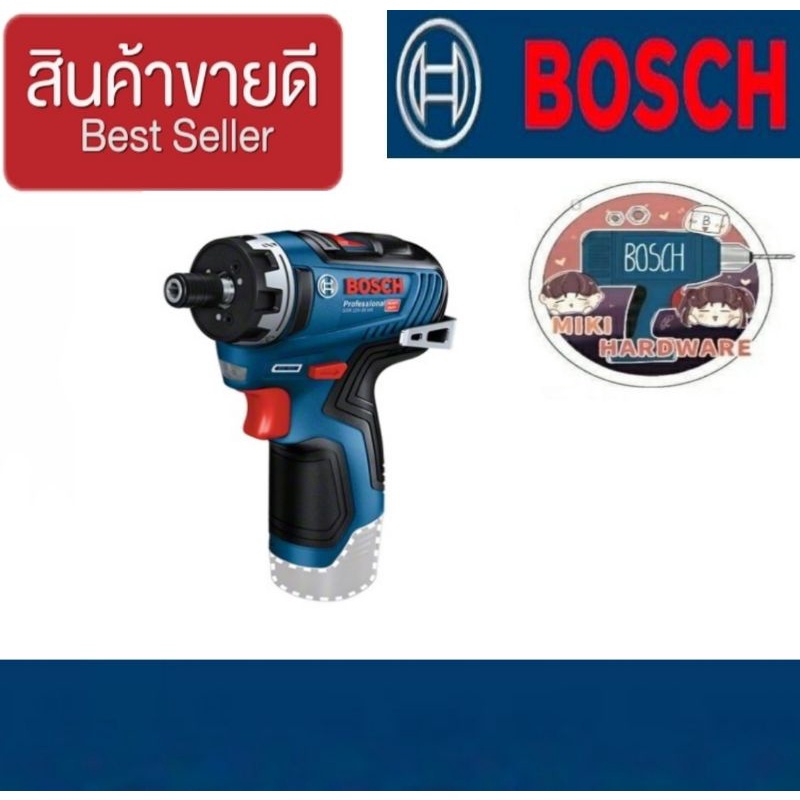 BOSCH GSR 12 V-35 HX สว่านไขควงไร้สาย(เครื่องเปล่า)ของแท้100%