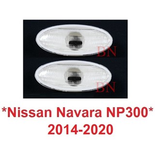 ไฟแก้ม ไฟข้างรถ Nissan Navara NP300 2014-2019 ไฟเลี้ยวข้าง นิสสัน นาวาร่า ไฟสัญญาณ ไม่รวมขั้วและหลอดไฟ X-Trail