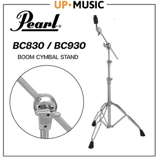 ขาฉาบบูมPearl BC830/BC930 เเข็งเเรง คุณภาพสูง