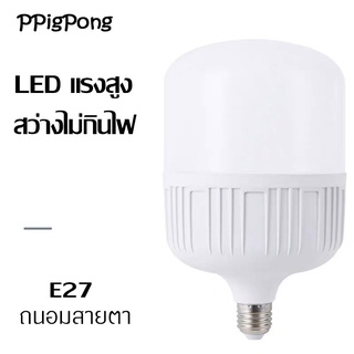 หลอดไฟLED หลอด LED 220V 25W 35W 45W 65W แสงสีขาว ขั้ว E27 ค่าอุณหภูมิสีขาวสว่าง อุณหภูมิสี 6500K ประหยัดไฟ แสงไม่กระพริบ