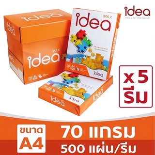 กระดาษถ่ายเอกสาร A4 idea Max 70 แกรม ลังละ 5 รีม รัมละ 500 แผ่น