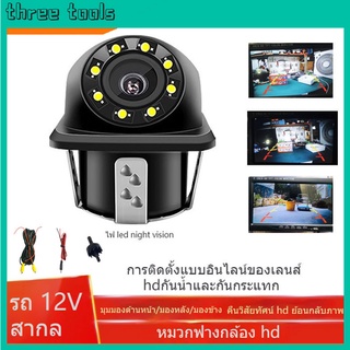 8LED Night Vision parking camera กันน้ำ กล้องมองหลังติดรถยนต์ รถกล้องมองหลัง สีดำ จำนวน 1 ชิ้น