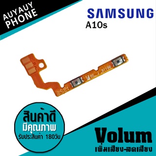 
แพรปุ่ม เพิ่มเสียง-ลดเสียง samsung A10s Volume  samsungA10s samsung