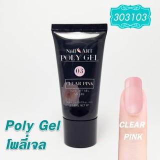 เจลต่อเล็บแบบครีม PolyGel #03 Clear Pink