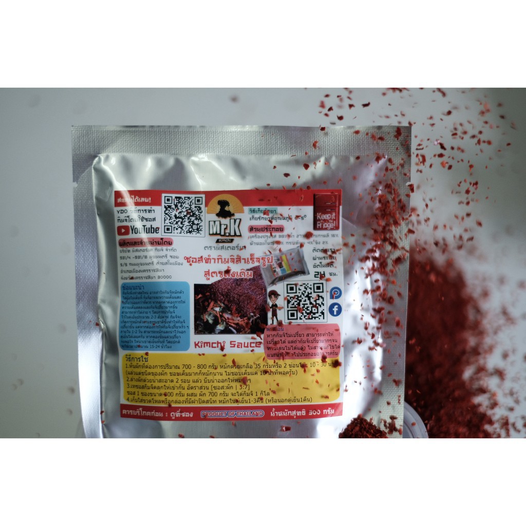 [ส่งฟรี!!! ไม่ต้องใช้โค้ด] ซอสกิมจิ ซอสทำกิมจิ ซอสหมักกิมจิ กิมจิ Kimchi Sauce By Mr.K สูตรดั้งเดิม 