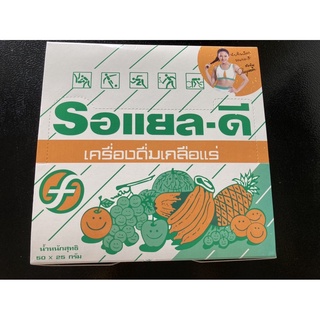 เครื่องดื่มเกลือแร่ รอแยล-ดี Royal-D electrolyte Beverage 20ซอง หรือ 50ซอง (1กล่อง)