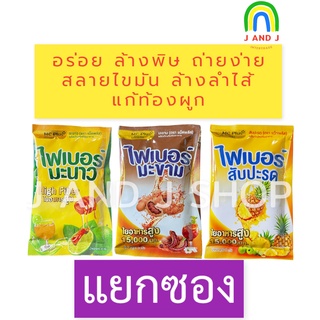 ขายเป็นซอง 🍋ไฟเบอร์มะนาว🍋 Mc Plus+ ดีท็อกซ์ลำไส้ ดื่มง่าย ถ่ายคล่อง หุ่นสวย รับรองปัง!