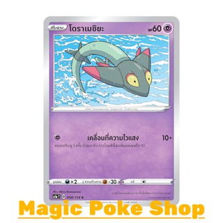 โดราเมชิยะ (C/SD) พลังจิต ชุด ซอร์ดแอนด์ชีลด์ การ์ดโปเกมอน (Pokemon Trading Card Game) ภาษาไทย