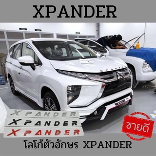 XPANDER โลโก้ตัวอักษรxpanderติดรถแน่นหนึบไม่หลุดลอกง่าย สีสวย เงางาม คุณภาพที่เซลล์เลือกใช้