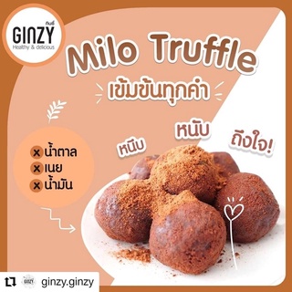 18Kcal ทรัฟเฟิลแคลอรี่ต่ำ : Milo Truffle ไมโลทรัฟเฟิลแคลอรี่ต่ำ (Original / Vegan)