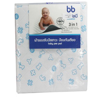 &gt;&gt;ลด SALE &lt;&lt;ผ้ารองซับปัสสาวะ baby pee pad ผ้ารองเตียงซึมซับฉี่เด็ก ขนาด 50*70 และ 70 *90 cm.