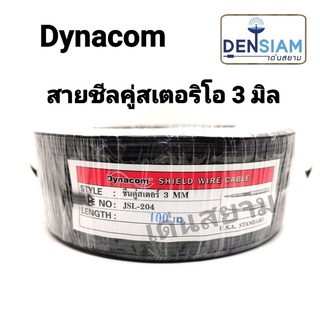 สั่งปุ๊บ ส่งปั๊บ🚀Dynacom JSL 204 สายชีลคู่สเตอริโอ 3 มิล ความยาวสั่งตัดได้ตามต้องการ