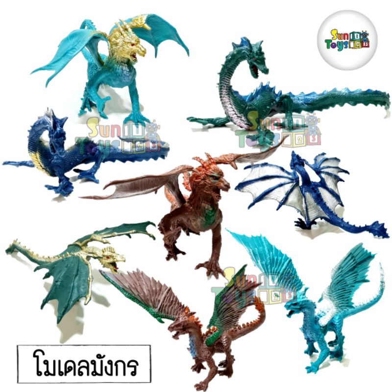 โมเดลมังกรยางตัวใหญ่เซต4ตัว และไข่สุ่มมังกร คละแบบ