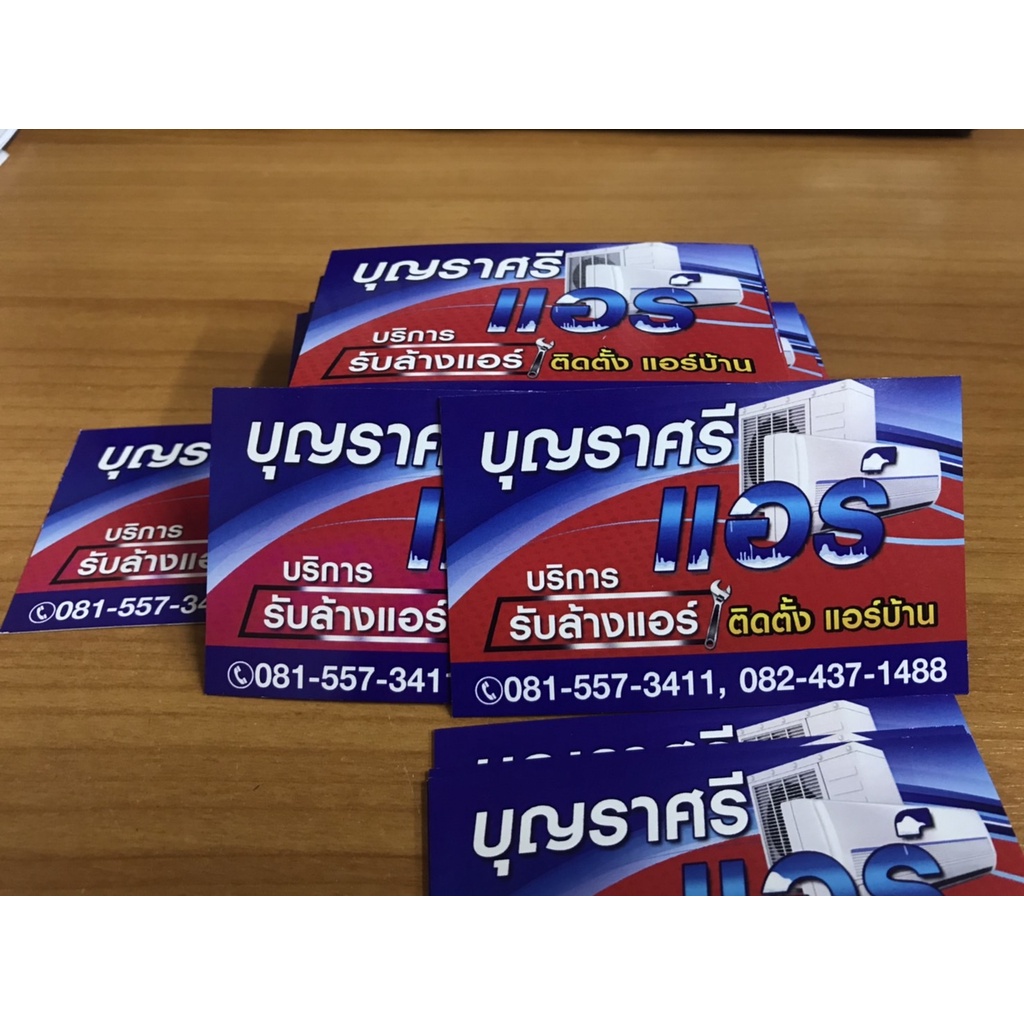 นามบัตร ออกแบบฟรี ออกแบบก่อนกดสั่งซื้อ 1 กล่อง มี 100ใบ ราคา ถูกที่สุด ดีลบีเคเค แกลเลอรีภาพที่ 3