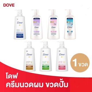 Dove ครีมนวดผม โดฟ ขนาด 410 มล. ขวดปั๊ม