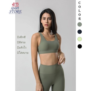 【ช้าง STORE】🏃‍♀️Sports Bras สปอร์ตบราตะขอหลัง ออกกำลังกาย ชุดออกกำลัง สปอร์ตบรา สปอร์ตบราตะขอหลัง สายไขว้หลัง เก็บทรง