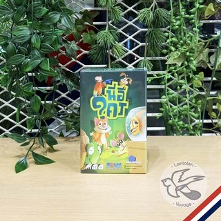 [ของแท้][สินค้าขายดี] Who Did It อึนี้ของใคร? ภาษาไทย ห่อของขวัญฟรี [Board Game]