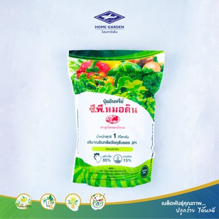 ปุ๋ยอินทรีย์ ยี่ห้อหมอดิน สะอาด ปลอดภัย Organic 100%