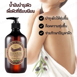 🔥ล็อตใหม่/ของแท้💯/ส่งไว🔥 น้ำมันบำรุงผิว 🌾 เพื่อผิวที่เรียบเนียน ช่วยล็อคความชุ่มชื้น ปลอบประโลมผิว ทำให้ผิวแข็งแรง