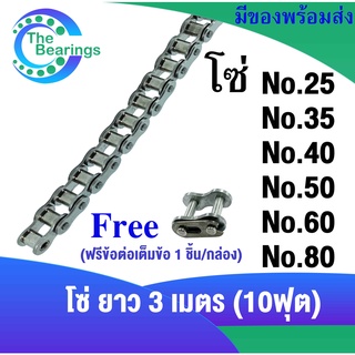 โซ่ เบอร์ 25 35 40 50 60 80 โซ่เดี่ยว โซ่ส่งกำลัง โซ่อุตสหกรรม โซ่เหล็ก RS25-1R RS35-1R RS40-1R RS50-1R RS60-1R RS80-1R