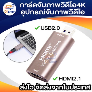 การ์ดจับภาพวิดีโอ4K,อุปกรณ์จับภาพวิดีโอ USB 3.0 2.0 HDMi สำหรับบันทึกดีวีดีเกม PS4กล้องบันทึก DVD บันทึกการสตรีมสด60HZ