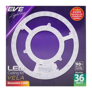 💥โปรสุดพิเศษ!!!💥 แผงไฟเพดานกลมเซ็ต LED 36 วัตต์ Warm White EVE LIGHTING รุ่น LED CEILING KIT VELA 🚚พิเศษ!!✅