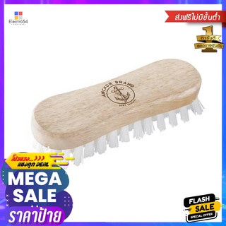 แปรงซักผ้า ตราสมอ สีขาวLAUNDRY CLEANING BRUSH ANCHOR WHITE