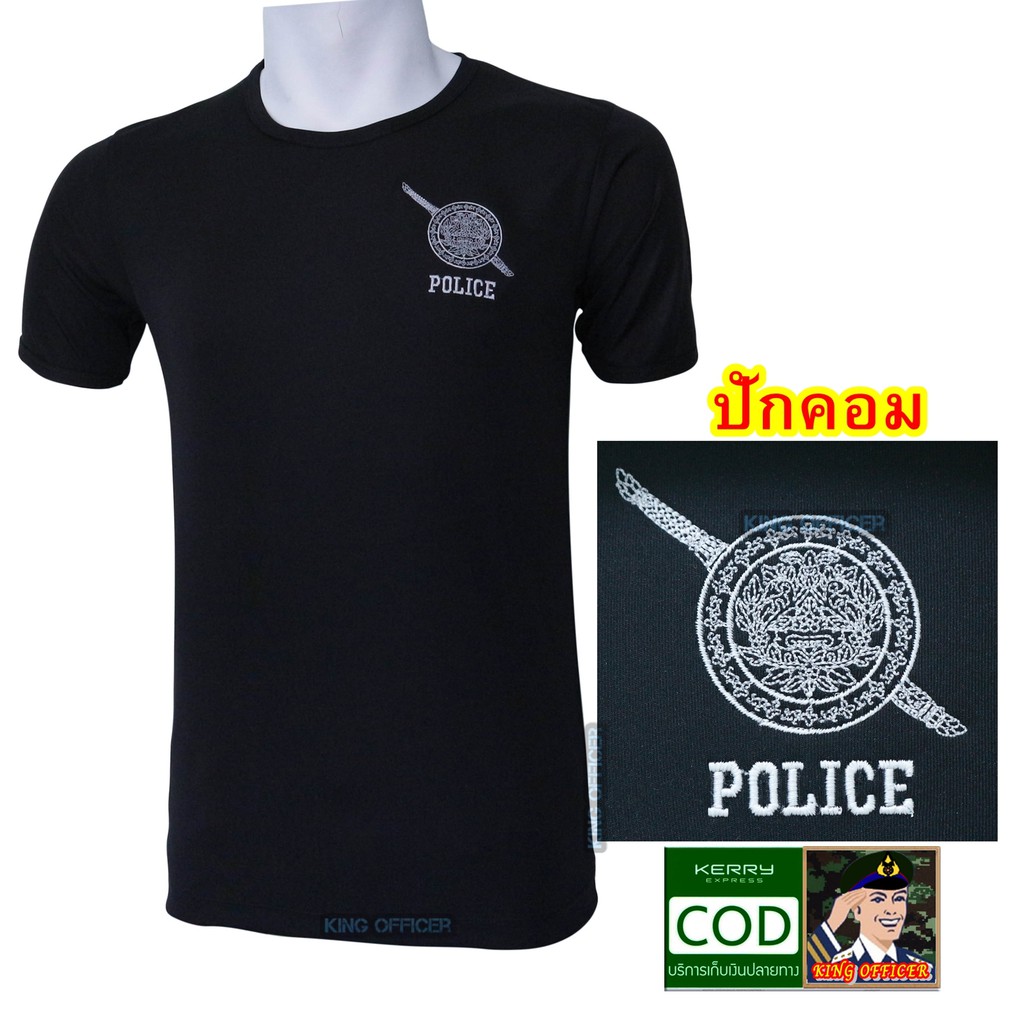 เสื้อยืดตำรวจ ผ้านาโน ปักตราโล่ ตำรวจ POLICE  สีดำ คอกลม  (แบรนด์ KING OFFICER A632)