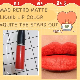 💥ส่งต่อ MAC Retro Matte Liquid Lip Colour สีติดทนมาก