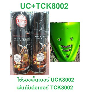 สีสเปรย์ซามูไร SAMURAI UC+TCK8002 สีเขียวมะนาว Lime Green