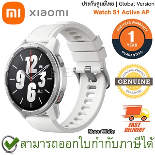 Xiaomi Watch S1 Active AP [ Moon White ] สมาร์ทวอทช์ หน้าจอ AMOLED 1.43 นิ้ว สีขาว ของแท้ ประกันศูนย์ไทย 1ปี