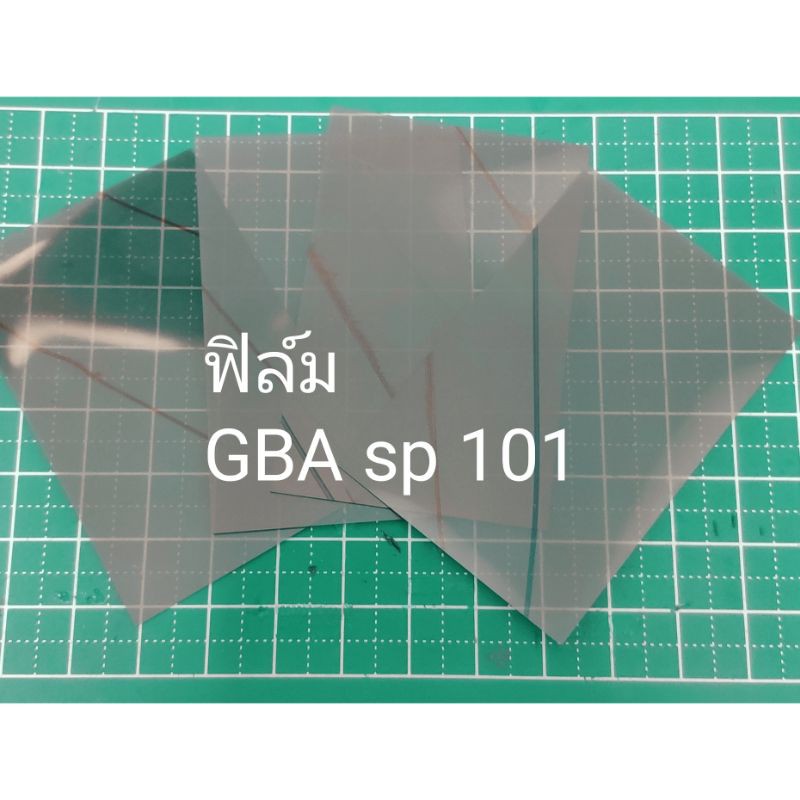 ฟิล์มหน้าจอ GBA SP101