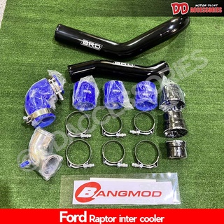 ท่อinter ชุดท่อ intercooler Raptor Ranger 2.0 bi-turbo 2018 2020 2022 BRD อลูมิเนียม ทนทาน เพิ่มแรงม้า เฉพาะท่อ บนล่าง