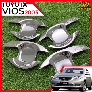 เบ้าประตู เบ้าจับกันรอย เบ้ารองเปิดประตู TOYOTA VIOS 2003 ชุบโครเมี่ยม โลโก้เงิน (Rich) lg_autoshop