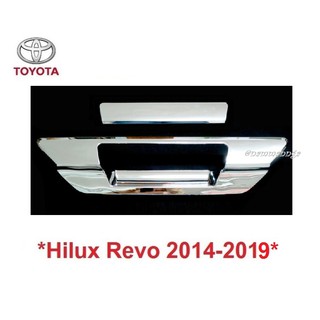 ครอบมือเปิดท้าย Toyota Hilux Revo 2014-2019 ชุบ รุ่นไม่มีกล้องถอยหลัง โตโยต้า รีโว่ ร็อคโค่ เบ้าท้าย ครอบมือดึงท้าย รถ