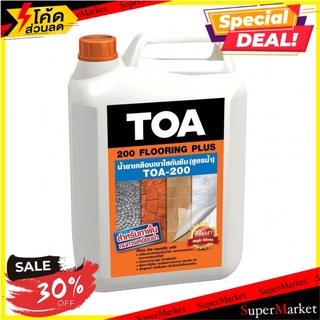 ✨Sale✨ TOA น้ำยาเคลือบเงาใสกันซึม สำหรับทาพื้น ชนิดทนการเหยียบ TOA น้ำยาเคลือบเงา ✨ลดพิเศษ✨