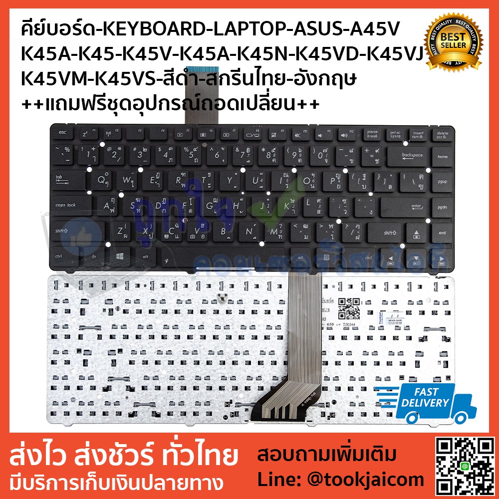 คีย์บอร์ด KEYBOARD LAPTOP ASUS A45V K45A K45 K45V K45A K45N K45VD K45VJ K45VM K45VS สีดำ สกรีนไทย-อั