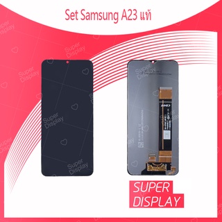 Samsung A23 4G งานแท้  อะไหล่หน้าจอพร้อมทัสกรีน หน้าจอ LCD Display Touch Screen สินค้าพร้อมส่ง Super Display