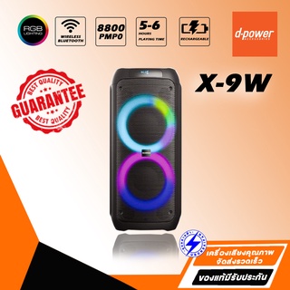 D-POWER X9W แท้% ลำโพง Bluetooth ลำโพง 8นิ้ว ตู้ลำโพง ไมค์ลอย ไร้สาย USB mp3 แบตเตอรี่ ใช่ได้ 4-5ชม. Bluetooth speaker #2