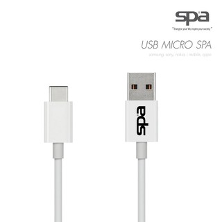 สายชาร์จ micro USB type B (Cable) Spa