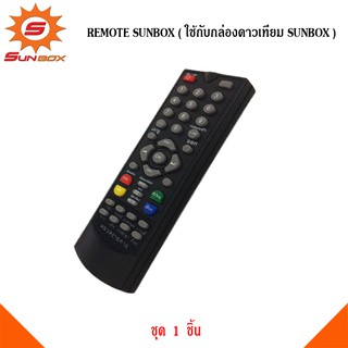 Remote Sunbox ( ใช้กับกล่องดาวเทียม Sunbox ) แพ็ค 1 - แพ็ค 5