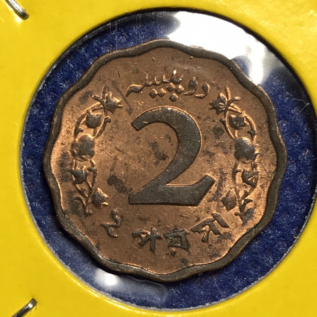 เหรียญเก่า#15205 ปี1965 ปากีสถาน 2 PAISA AU-UNC เหรียญสะสม เหรียญต่างประเทศ เหรียญหายาก