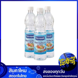 น้ำส้มสายชูเทียม 700 มล. (3ขวด) เซพแพ็ค Savepak Vinegar น้ำส้มสายชู เครื่องปรุง เครื่องปรุงรส