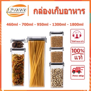 กล่องเก็บอาหารแห้งพร้อมฝาปิดผนึก สำหรับใส่เครื่องปรุง เครื่องเทศ อาหารแห้ง กล่องอเนกประสงค์ กล่องใส มี 5 ขนาดให้เลือก