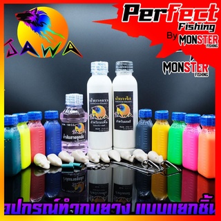 น้ำยางสำหรับทำกบยาง + สีผสมน้ำยาง+น้ำส้มสายชูกลั่น By (อุปกรณ์เสริมสำหรับทำกบยาง) By JAWA