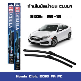 ที่ปัดน้ำฝน ใบปัดน้ำฝน ซิลิโคน ตรงรุ่น Honda Civic 2016 FK FC ไซส์ 26-18 ยี่ห้อ CLULA สินค้าแท้ 100%