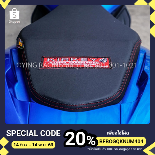 เบาะปาดเคอกี้ pcx  2015 - 2020