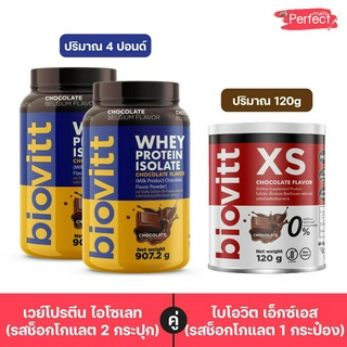 (2 กระปุก)Biovitt ChoColate ช็อค และ Biovitt Xs ช็อคคุมหิว ปั้นหุ่น ลดไขมัน ลดน้ำหนัก บล็อคเบริน